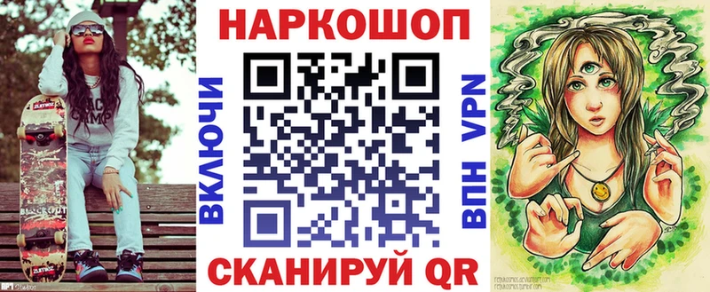 Как найти закладки Ладушкин Псилоцибиновые грибы Меф АМФЕТАМИН Каннабис ГАШИШ Alpha PVP Кокаин