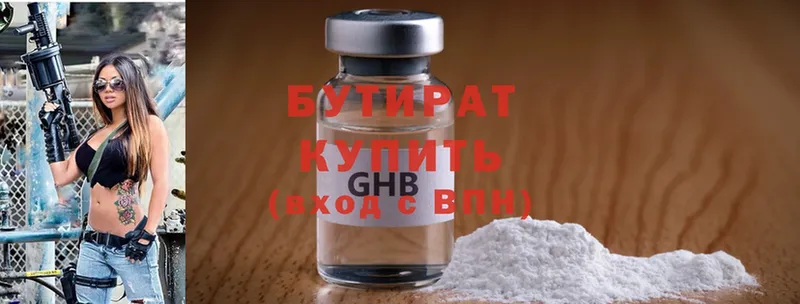 БУТИРАТ GHB  сколько стоит  маркетплейс наркотические препараты  Ладушкин 