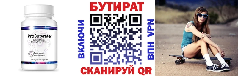 Бутират оксибутират  Ладушкин 
