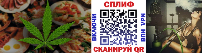 Еда ТГК конопля  Ладушкин 