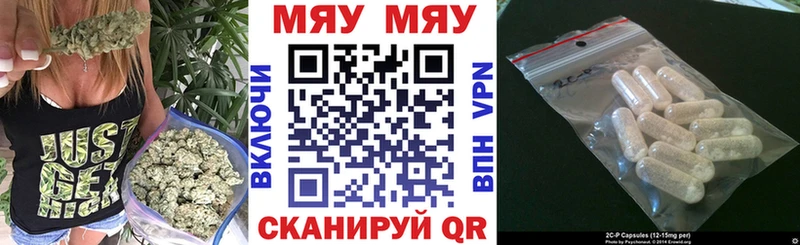 МЕФ мяу мяу  Ладушкин 