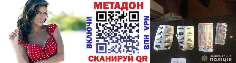 Метадон кристалл  как найти наркотики  kraken зеркало  Ладушкин 