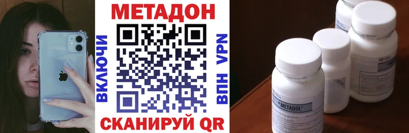 Метадон кристалл Ладушкин