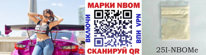Марки NBOMe 1,8мг  Ладушкин 
