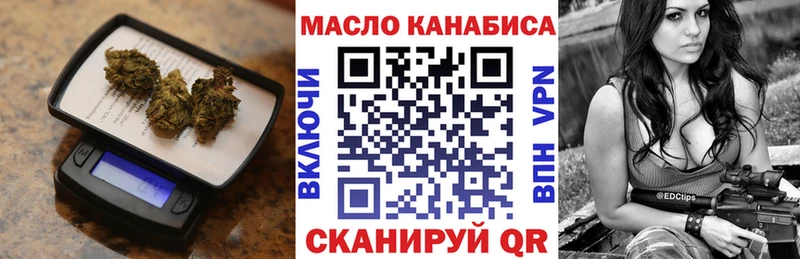 ТГК THC oil Ладушкин